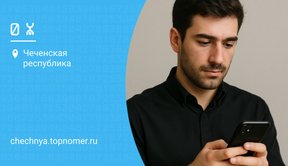 Как с Yota перевести деньги