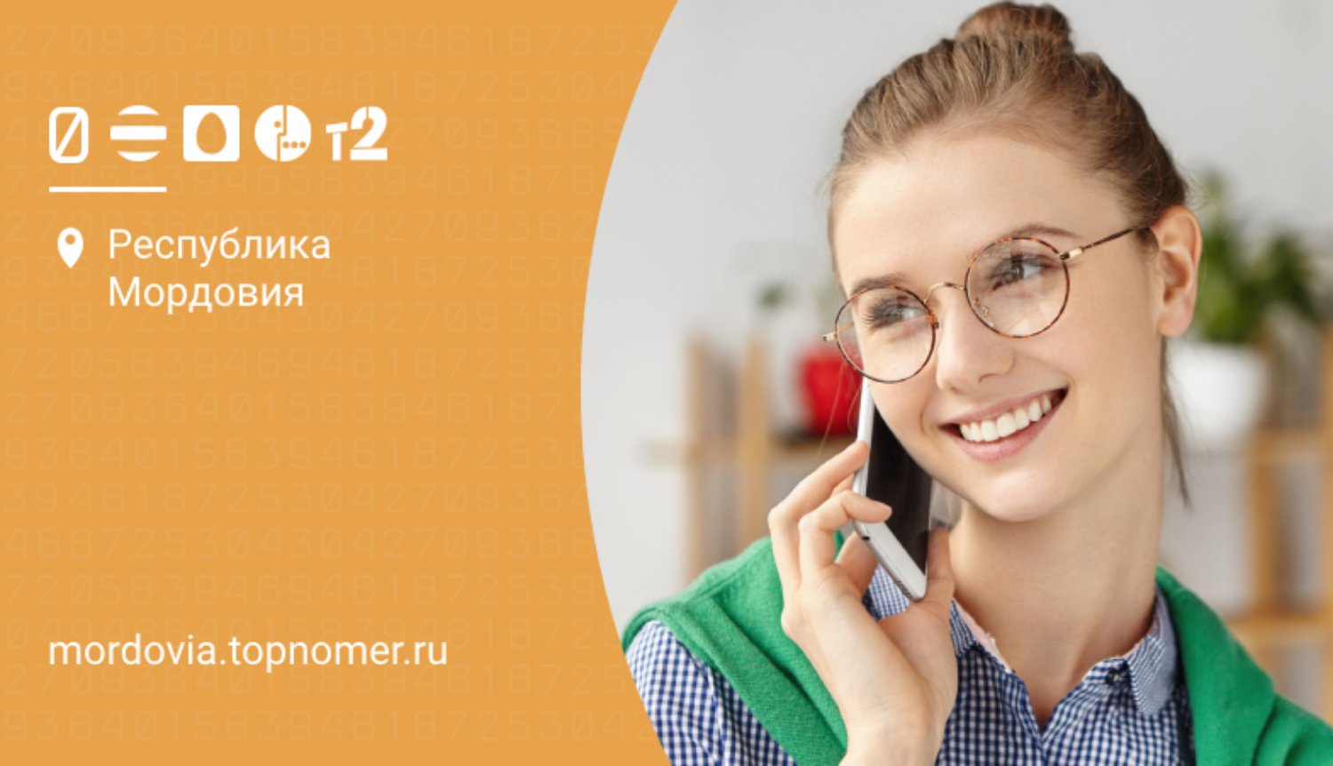 Тарифы для телефона до 250 рублей в месяц