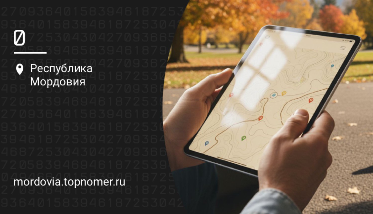 Модем для планшета