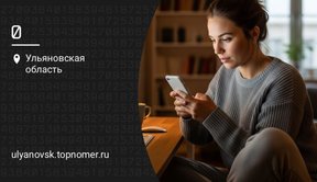 Коды телефонов стран мира