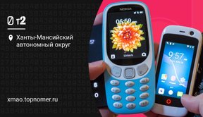 Теле2 на телефонах с 2G