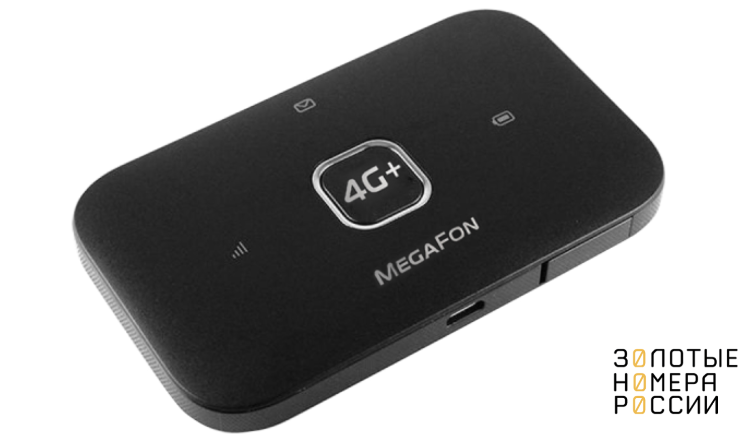 Внешний 4G роутер для интернета на любом устройстве по Wi-Fi