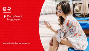 Пакеты трафика для роуминга запустили в МТС